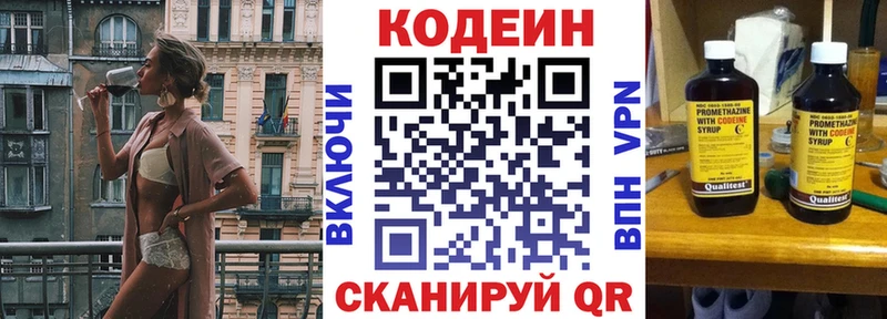 Кодеиновый сироп Lean напиток Lean (лин)  Купить где  Новая Ляля 