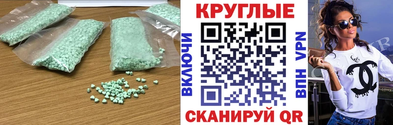 ЭКСТАЗИ ешки  Купить  Новая Ляля 