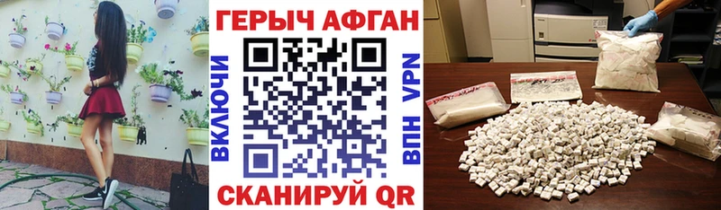 Героин Heroin  Купить закладки  Новая Ляля 