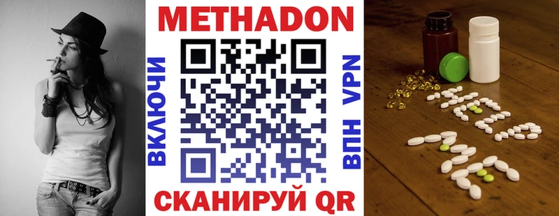 Купить Новая Ляля МЕТАДОН кристалл