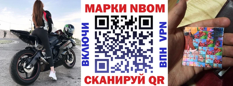 Марки N-bome 1,5мг  Купить  Новая Ляля 